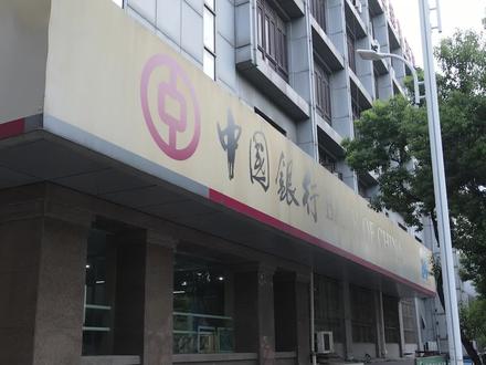 中国银行普惠金融产品:“惠如愿 · 对公线上 ” —“中银企E贷”系列产品。线上申请,随借随还,利率到位,服务到位。详情咨询中国银行丹阳支行各大营业网点。#中国银行 @抖音小助手