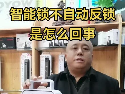 智能锁基本常识#智能锁 #指纹锁 #人脸识别 #主动监控 智能锁#换锁