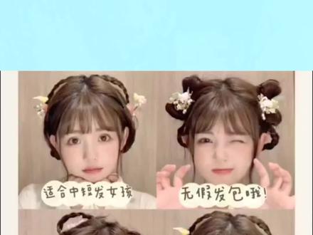 古风发型,国风发现#简单又好看的发型 #汉服发型简易发型 #汉服发型教程中长发简单