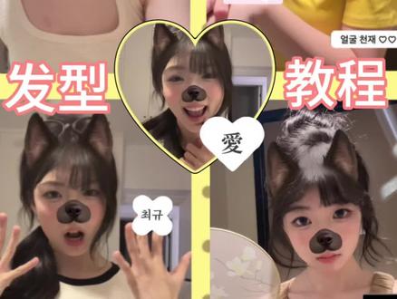 你们一直催的发型#漫画刘海 #高马尾 #丸子头