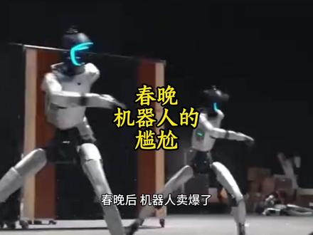 春晚机器人背后的问题