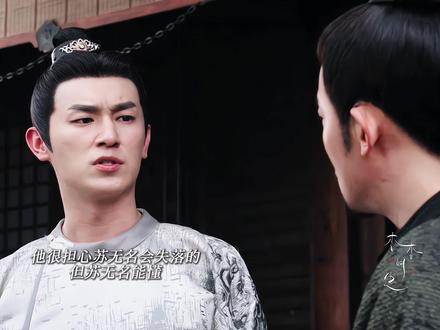 真的感受了士族阶级好强!太会拍了