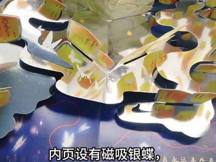 天官赐福立体书最后库存返场,直播间超好价!目前不生产最后库存!不要错过~ 精每立体还原名场面!这是天官艺术品收藏爱好者的首选^_^#天官赐福 #谢怜 #花城 #墨香铜臭