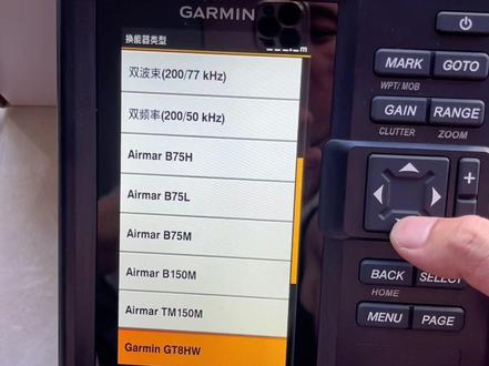 佳明探鱼器的基本操作调机视频,换能器类型转换本机探头,频率有蜂鸣调蜂鸣错不了,读懂即是会用!科技与绝活#筏钓 #海筏 #爱生活爱钓鱼 #桥筏 #原来钓鱼才是抖音运动顶流