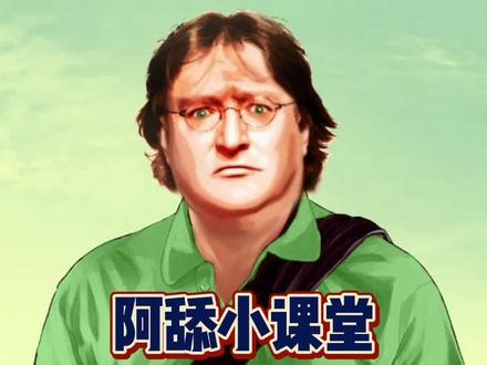 #游戏鉴赏官 #steam游戏 #阿舔小课堂 #教程 #单机游戏 分享给你身边的小白吧