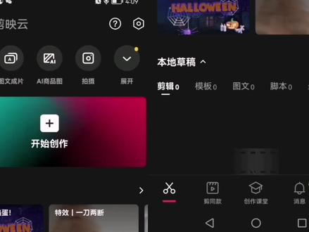剪映11.7版本,新增功能使用详细讲解,简单易操作