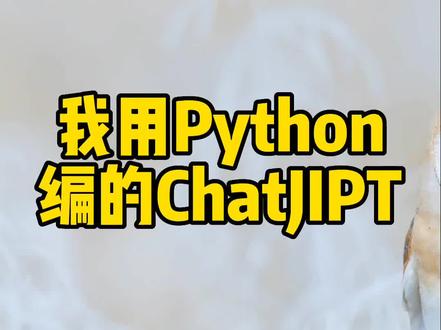 自制ChatGPT(桌面宠物快捷版)