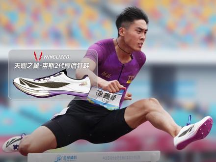 极限的反超!
48秒95
全国U23田径锦标赛男子400米栏冠军🥇
河北徐鑫峰
那么,下一步是?
#田径精英#徐鑫峰#天赐之翼宙斯2代厚底钉鞋#全国纪录#体育生