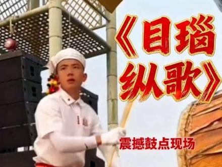 #景颇目瑙纵歌曲#《目瑙纵歌》完整版#带歌词#目瑙纵歌之乡纵歌曲 #景颇目瑙纵歌曲