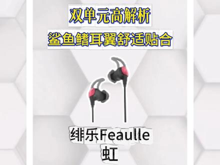 绯乐虹,10mm动圈+6mm平板双单元,45dB双馈降噪,支持ENC通话降噪与Web自定义EQ,佩戴稳固舒适#绯乐 #有线耳机 #降噪 #游戏 #耳机推荐