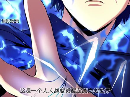 钢铁皇帝改成周五更新,本周钢铁双更#漫画解说 #二次元