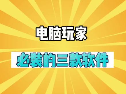 #电脑知识 电脑磁盘检测工具R studio、数据恢复工具victoria、视频下载工具qdown