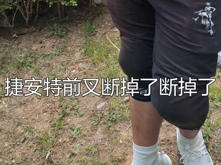-我捷安特前叉-滚!——后续来了!#enduro #捷安特 #骑行 #自行车 #fox #极限运动 #山地车xc
