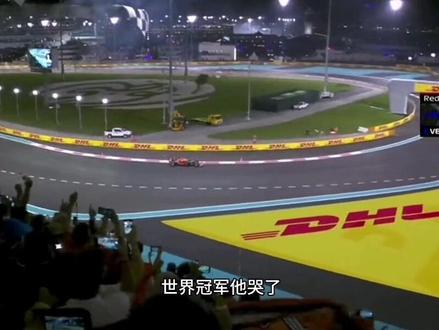 冠军加冕时刻——2021年收官战
维斯塔潘在最后一圈绝杀汉密尔顿,赢得了车手总冠军!2021赛季是F1历史上最精彩竞争最激烈的一个赛季,尽管最后迈克-马西关于安全车解套指令引发巨大争议,但是两人的表现都值得世界冠军,这个赛季注定会成为车迷经常回顾的一个精彩赛季!
#f1 #冠军 #赛车 #汉密尔顿 #维斯塔潘
