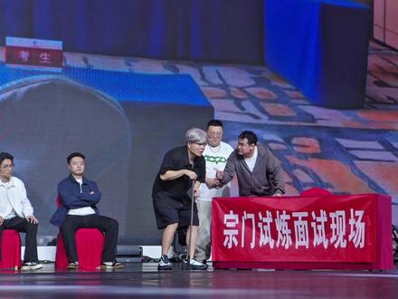 大家锁定艾瑞巴蒂直播间!来宗门面试! @艾瑞吧弟👆🏻 #宗门修炼手册