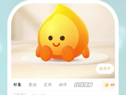 多闪AI小火人直接点燃聊天的氛围! #新年解锁多闪的自己 #多闪2026马上遇见 #多闪app