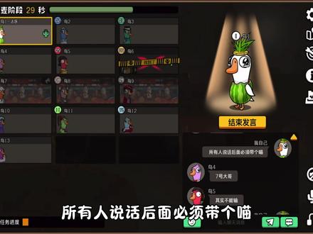 全员化身小猫咪 #唐启华 #鹅鸭杀 #鹅鸭杀破壳计划