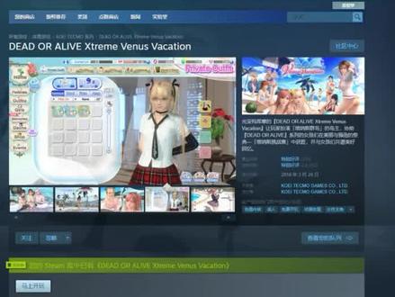 游戏推荐:沙滩排球 #steam游戏