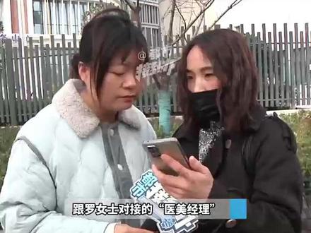 (三)做医美 风水总监看面相?介绍人:要想效果好 可以帮你补针。公司要注销?市场监管:已列入异常