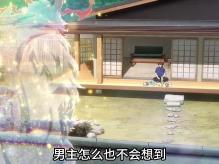 四月治愈新番:楠木邸的神明庭院。 #治愈 #可爱 #动漫