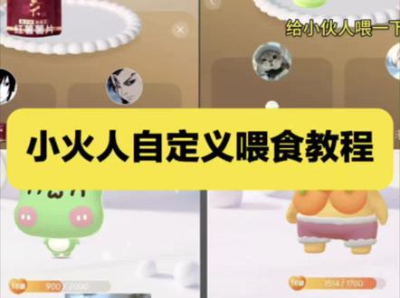 小火人自定义喂食教程
小火人自定义喂食图片
小火人自定义食物
小火人怎么自定义喂食物
小火人自定义食物图片
小火人烟教程
小火人自定义喂食教程啤酒
小火人自定义喂食
小火人自定义喂食教程茅台
小火人自定义食物怎么开启#由小云雀seedance2.0制作 #小云雀AI #小云雀爆款马上成片 #小云雀seedance#用小云雀Agent短剧一键直出