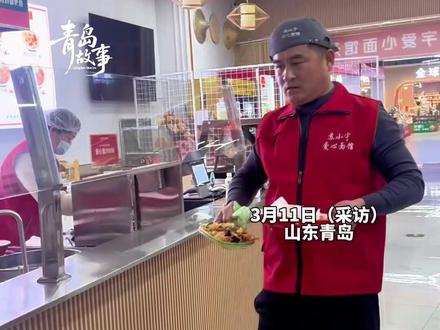 青岛爱心面馆因歌手吴克群走红
从日售3碗到日售上百碗
老板忙到心急 顾客主动变身帮工
小小面馆藏满人间善意(青岛新闻网/浪涨新闻记者 韩如意 )#青岛 #吴克群 青岛街头偶遇歌手吴克群发传单#青岛故事 苏小宇爱心面馆