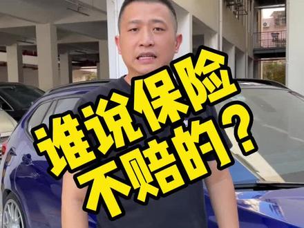 GZ车怎么出险?#汽车事故 #改装车 #汽车知识 #每天一个用车知识 #保险知识