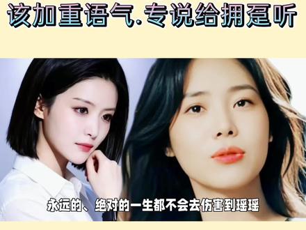 拉姆说一生都保护尧尧是真的吗