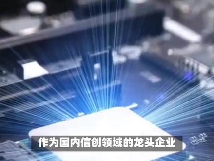 中科曙光股权布局揭秘:1575亿资产价值与市值倒挂现象解析