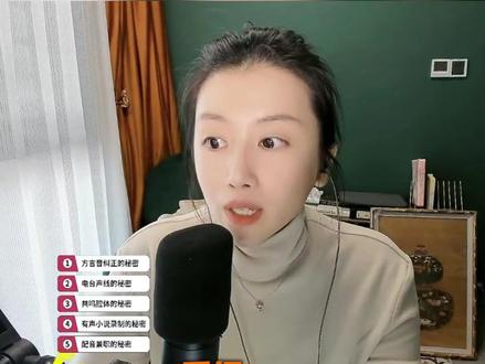 口水音如何去除? #播音 #配音 #有声书 #普通话 #声音美化