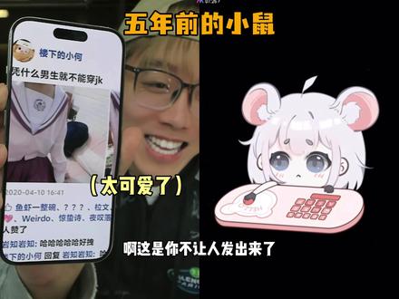 #陈泽 #麦小鼠大王 小区深藏不漏啊