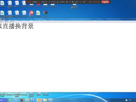 虚拟直播换背景 多图片切换