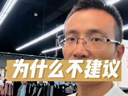 为什么户外不建议三合一冲锋衣?#户外穿搭 #乐行中国创始人