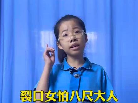 八尺夫人的老公有多厉害?#揭秘 #万万没想到 #不可思议 #天生我有戏 #惊不惊喜意不意外 @创意小馆