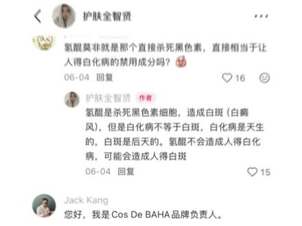 希望商家不要把消费者当傻子了#疑问 #机密