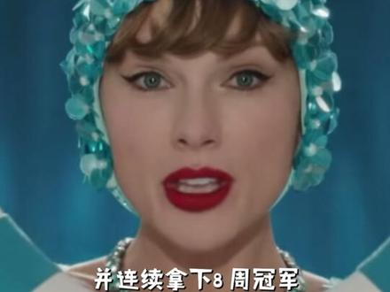 2025年billboard年终冠单盘点!今年只有十首冠单! 1. 《All I Want For Christmas Is You》包揽年初与年末冠单,凭借强劲的假日流媒体数据,创下21周榜一的纪录。
2. 《Die With A Smile》依托稳定的流媒体与电台表现首次登顶,非连续拿下5周冠军。
3. 《4X4》借大规模实体销量推广,拿下一周榜一。
4. Kendrick Lamar的超级碗表演助力《Not Like Us》再度登顶,也让《Luther》凭借流媒体和电台热度接棒,实现13周连续冠单。
5. Morgan Wallen新专辑发行后,《What I Want》空降冠军,这也是Tate McRae的首支冠单。
6. 《Ordinary》年中登顶,凭借稳定的电台与流媒体表现,非连续拿下10周榜一(最后一次登顶还得益于与Luke Combs的现场合作)。
7. 《Manchild》空降冠军,成为Sabrina Carpenter生涯首个空降冠单(也是她的第二支冠单),短暂终结了《Ordinary》的连冠势头。
8. 《Golden》靠持续的流媒体增长登顶,依托流媒体稳定性和电台热度,非连续拿下8周榜一。
9. 《The Fate of Ophelia》空降冠军,创下十年第二大流媒首秀成绩,并实现8周连续冠单。
#billboard #年终盘点 #欧美圈看买提 #taylorswift #mariahcarey