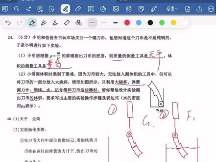 河北区二模24题标准答案真的严谨吗?(竟然是哈尔滨中考题) #天津 #哈尔滨 #物理#实验 #答案