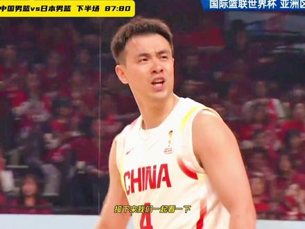 中国男篮vs日本男篮 赵继伟贺西宁三分连续命中,廖三宁犀利突破,大秋内线依旧稳定发挥,中国男篮下半场打出得分高潮,最终逆转日本队,拿下这场至关重要的胜利#世预赛中国男篮逆转战胜日本队#中国男篮vs日本男篮#中国男篮#赵继伟 #胡金秋