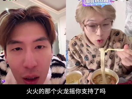 深夜锐评火龙摇#刘琳琳 #冰冰不会碎 #老婆龙 #火龙摇 #直播录屏分享 @不是600(橱窗可自行下单)