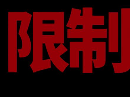 RTX50 系玩家狂喜!新驱动直接解锁满血性能! #英伟达驱动 #RTX50系 #显卡驱动 #电脑DIY #显卡性能提升