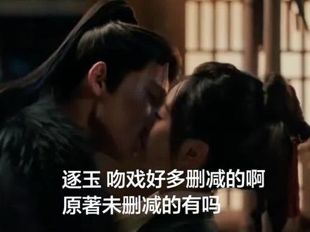 原著未删减 谁懂啊!追《逐玉》追到16集,总觉得少了点啥😭
去补了原著小说才发现——剧版删掉的17场吻戏,原著里写得明明白白!
📖 原著未删减版才有的大糖:
1️⃣ 浴桶吻:谢征重伤发烧,樊长玉给他擦身,这男人烧得迷迷糊糊还要拽着人家姑娘的手不放,直接拽进浴桶里亲——这段剧版完全没拍!
2️⃣ 渡气吻:水下那场戏,原著里根本不是单纯渡气,是谢征这狗男人借机占便宜!亲完还说"夫人的气渡得甚好"
3️⃣ 床上吻:新婚夜那段,原著写了三页纸,剧版5秒就没了??
还有"强吻""药吻""战前吻"……我数了数,原著光是带感情描写的吻戏就不止17场😍
💡 剧粉真心建议:等更新等得心痒的姐妹,真的可以去看原著。你会发现谢征比剧里更会撩(也更狗),樊长玉比剧里更虎更A,两人互撩的名场面太多了!
#逐玉 #张凌赫 #田曦薇 #逐玉原著 #古言小说推荐 #未删减版