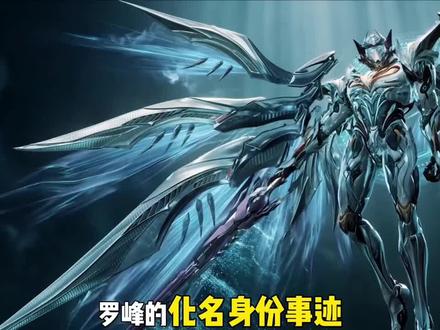 罗峰身份被公开,异族的反应精彩极了 #吞噬星空#吞噬星空解说团#动漫编年史#国漫补完计划#罗峰