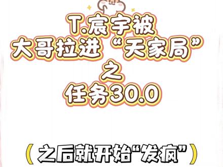 老师们,我们周哥平时不发疯的#听潮阁宸宇 #听潮阁二创 #误闯天家@𝑇.宸宇¹²²⁵🍦(5.23满月!)@𝑇.尹妹🐑⋆͛ᵞᵐ