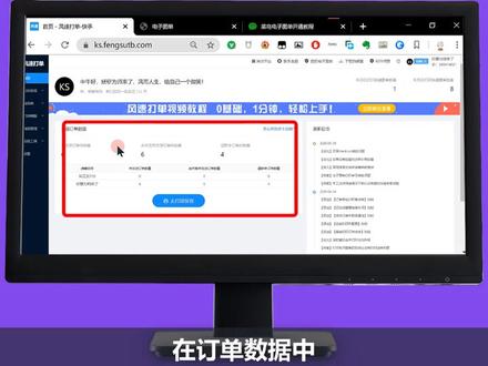 打印软件,打印快递单,选择风速打单!#打单发货 的#打单软件 #面单打印
