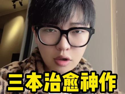 #番茄小说 #emo 我就是因为最后这本,至今都没有谈恋爱!