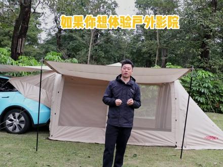 新品鲲12车尾帐篷来咯,内外帐可分开变成大的隧道帐,玩法多变。#户外装备 #杜邦车尾帐篷 #露营帐篷 #电车露营