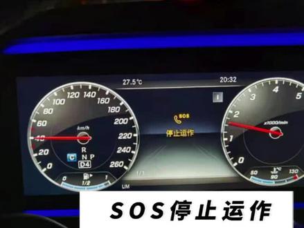 奔驰故障灯-SOS停止运作/未启用#每天一个用车知识 #梅赛德斯奔驰