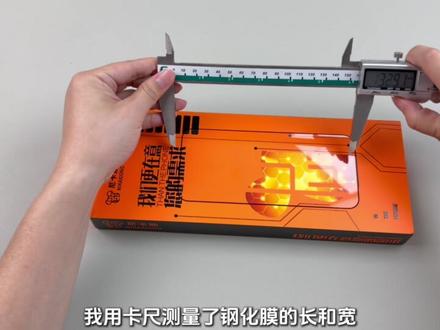 肥宅室友花3300买了一台iQOO15, 后面的操作属实让我没想到,竟然花200买了一片钢化膜。我真的很好奇是什么能让一张玻璃卖到200元的天价,自费大几百探寻这钢化膜市场的本质!#iQOO #iQOO15 #iQOO15钢化膜 #数码科技 #测评