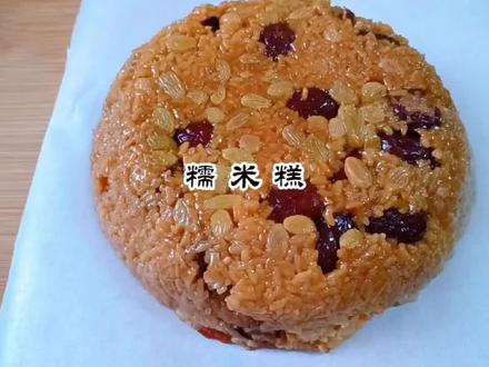 红糖糯米糕,糯糯叽叽,超级好吃,喜欢的收藏做起来吧。
糯米又称江米,富含B族维生素,能温暖脾胃,补益中气。配上红枣红糖枸杞,补气养血,香甜软糯,好吃还不油腻。也是我们老家运城端午节必吃的一道美食,喜欢的小可爱们赶快安排起来吧@DOU+小助手 #甑糕 #民间传统美食 #美食教程 #跟着抖音学做菜