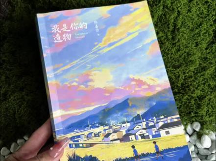 如果你也被焦虑和内耗裹挟,一定要来读读张嘉佳这本书! 张嘉佳的《我是你的遗物》,以细腻笔触书写离别与成长的故事。
书中用平实的文字,讲述那些藏在时光里的遗憾、错过与释然。从序章里“他活过来了,死的另有其人”,到尾声“灿烂的告别”,每一段情节都带着独有的故事感,像是一封封写给过往的信。成长本就是不断告别,失去又成为新的自己,这些文字没有刻意煽情,却能让人在字里行间看到自己的影子。
无论是午后浅读,还是深夜翻开,都能在故事里找到一份安静的共鸣。那些没来得及好好说出口的告别,那些藏在心底的柔软情绪,都被温柔地写进了书页里。翻开这本书,在张嘉佳的文字里,读懂告别,也读懂成长。
#张嘉佳我是你的遗物
#文学书单分享
#成长文学作品
#告别与成长
#当代文学推荐